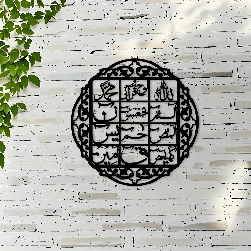 Home & Bathroom Building Products Pte Ltd Reviews - CIFBUY Iron Wall Art Islamic Arabic