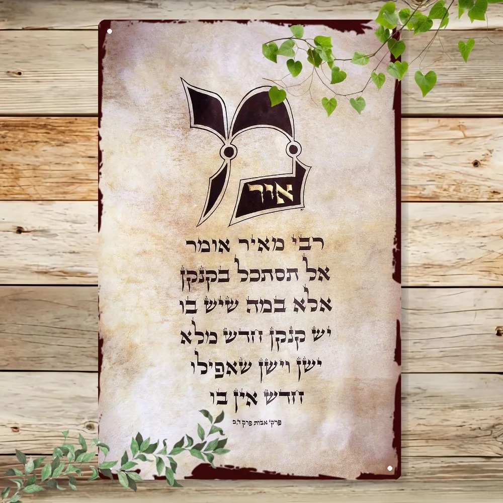 Home & Bathroom Building Products Pte Ltd Reviews - CIFBUY Vintage Hebrew Torah Script Aluminum