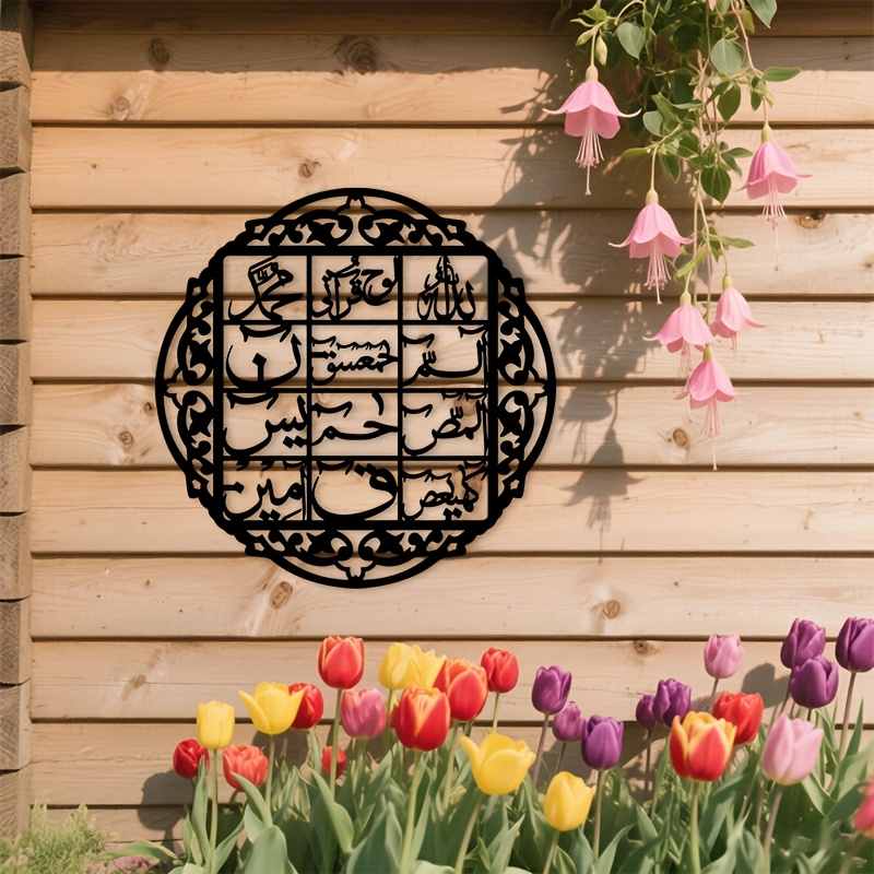 CIFBUY Iron Wall Art Islamic A - Home & Bathroom Building Products Pte Ltd Reviews 评论和价格