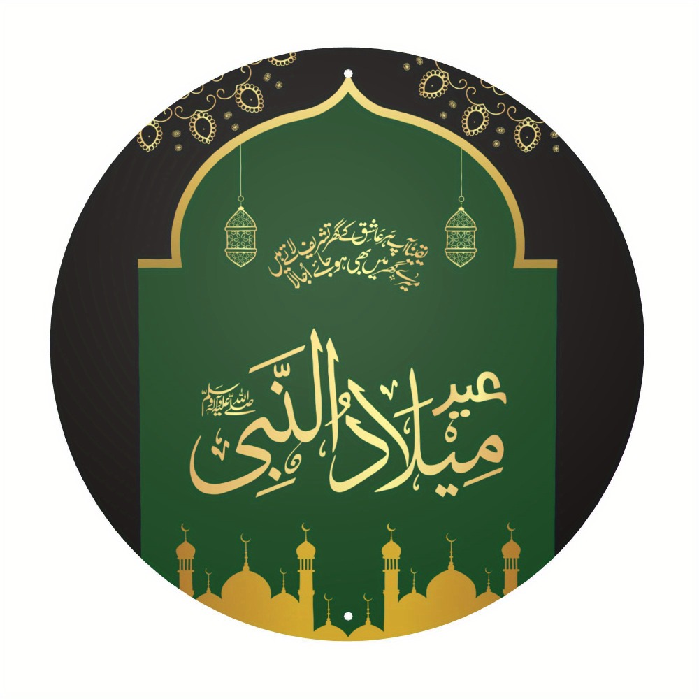CIFBUY Vintage Islamic Arabic  - Home & Bathroom Building Products Pte Ltd Reviews 评论和价格