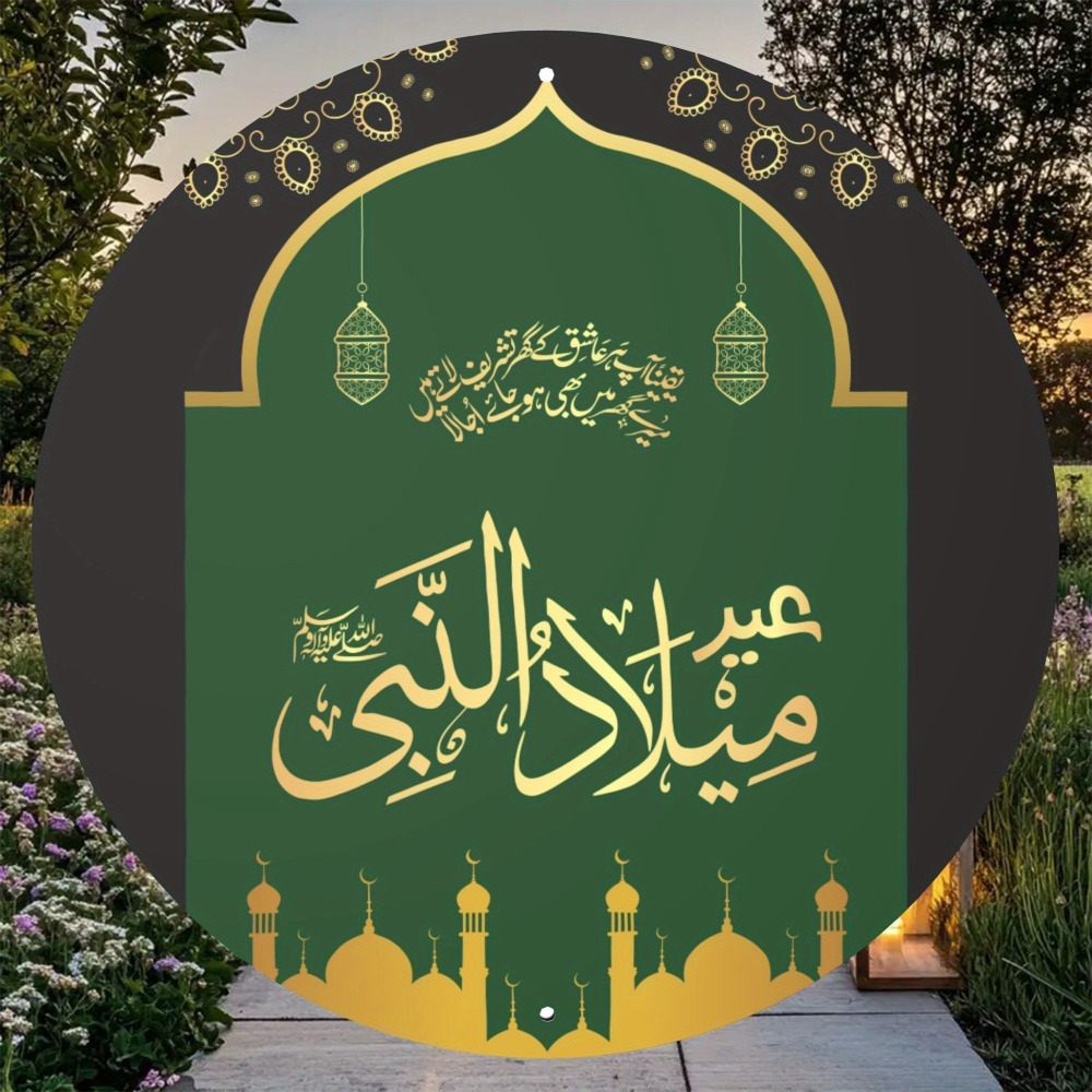 CIFBUY Vintage Islamic Arabic  - Home & Bathroom Building Products Pte Ltd Reviews 评论和价格