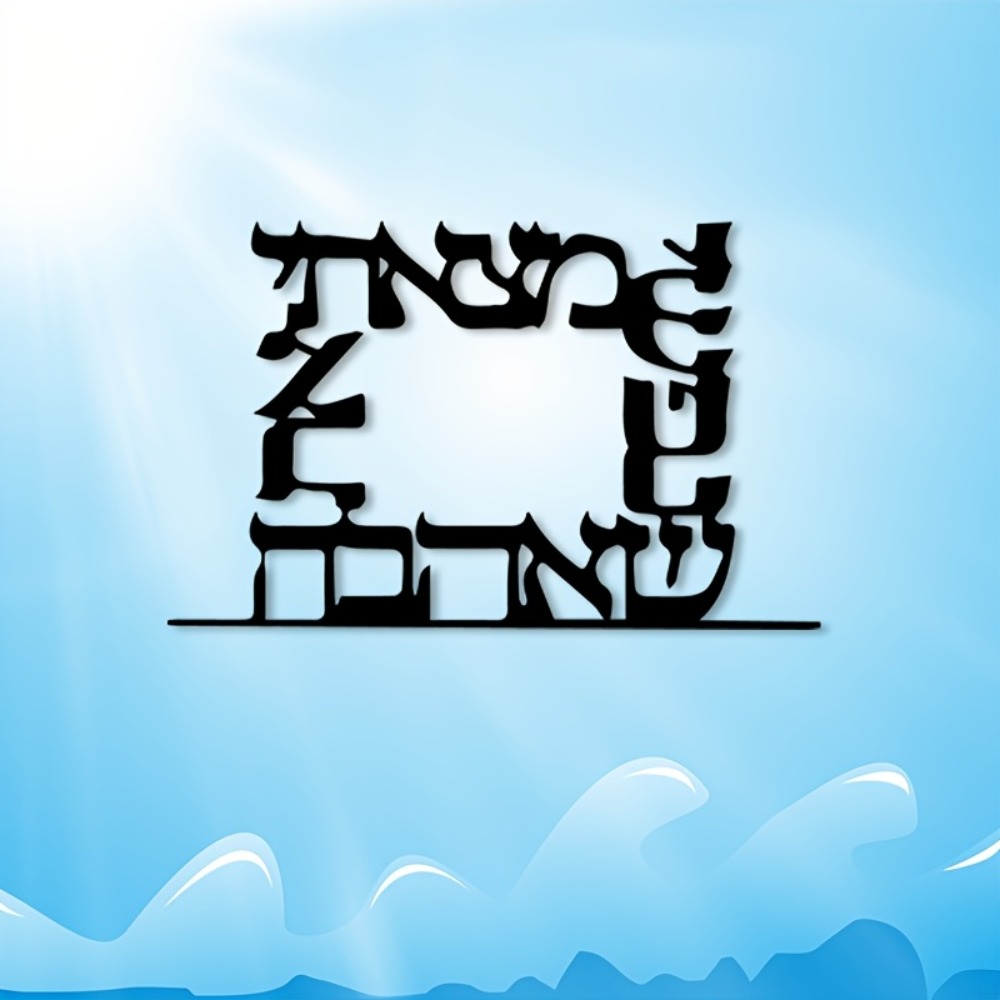 CIFBUY Modern Hebrew Letter Me - Home & Bathroom Building Products Pte Ltd Reviews 评论和价格