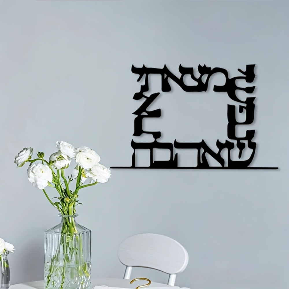 CIFBUY Modern Hebrew Letter Me - Home & Bathroom Building Products Pte Ltd Reviews 评论和价格