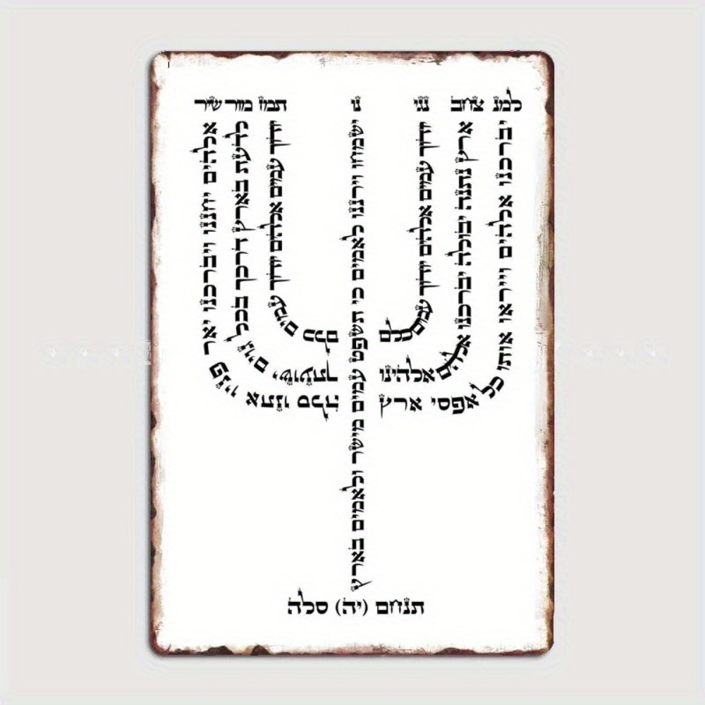 CIFBUY Vintage Hebrew YHVH Alu - Home & Bathroom Building Products Pte Ltd Reviews 评论和价格