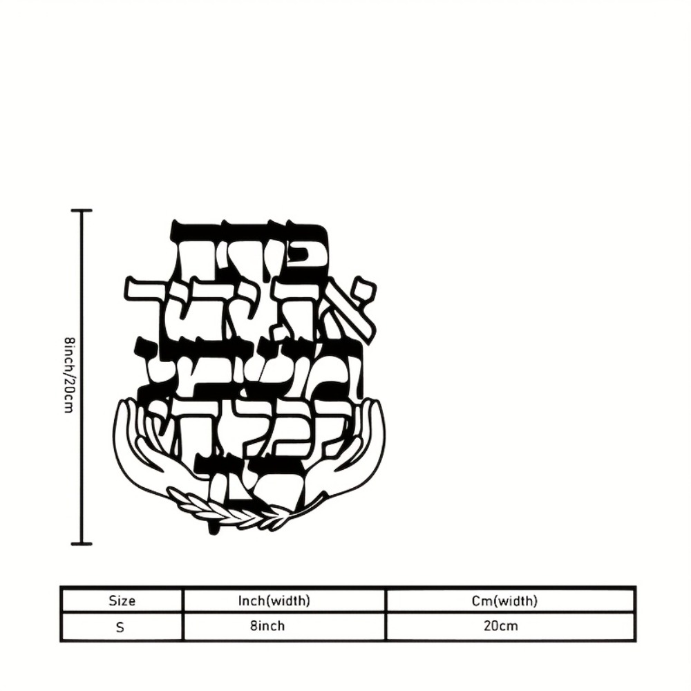 CIFBUY Metal Wall Art Hebrew B - Home & Bathroom Building Products Pte Ltd Reviews 评论和价格